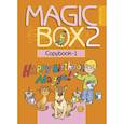 russische bücher: Седунова - Английский язык (Magic Box). 2 класс. Прописи - 1