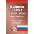russische bücher:  - Семейный кодекс Российской Федерации