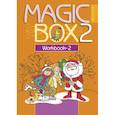 russische bücher: Седунова Наталья - Английский язык (Magic Box). 2 кл. Рабочая тетрадь-2