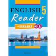 russische bücher:  - English 5. Reader + Grammar. Английский язык. 5 класс. Книга для чтения