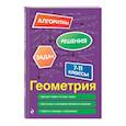 russische bücher: Т. М. Виноградова - Геометрия. 7-11 классы