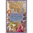 russische bücher: Браун Л.А. - История географических карт