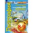 russische bücher: Дронов Виктор Павлович - География. Россия. Природа, население, хозяйство. 8-9 классы. Атлас.  ФГОС