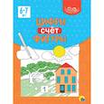 russische bücher:  - Умные детки. Цифры, счет, фигуры