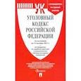 russische bücher:  - Уголовный кодекс РФ по состоянию на 15.10.2021 с таблицей изменений и с путеводителем