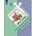 russische bücher: Ефросинина Любовь Александровна - Литературное чтение. 4 класс. Учебник. В 2-х частях. ФГОС