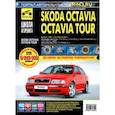 russische bücher:  - Skoda OctaviaOctavia Tour. Руководство по эксплуатации, техническому обслуживанию. С 1996г., 2001г.