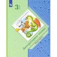 russische bücher: Ефросинина Любовь Александровна - Литературное чтение. 3 класс. Учебник. В 2-х частях. Часть 1.
