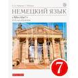 russische bücher: Радченко О. А. - Немецкий язык. 7 класс. Alles Klar! 3-й год обучения. Учебник. ФГОС