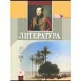 russische bücher: Снежневская М. А. - Литература. 6 класс. Учебник. В 2-х частях. Часть 1. ФГОС