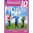 russische bücher: Аверин Михаил Михайлович - Немецкий язык. 10 класс. Второй иностранный язык. Базовый и углубленный уровни. Учебник. ФГОС