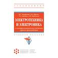 russische bücher: Заварыкин Б.С., Кручек О.А., Сайгина Т.А. и др. - Электротехника и электроника в электромеханических системах горного производства. Учебное пособие