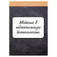 russische bücher: Потехина Е. - Введение в педагогическую деятельность