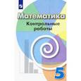 russische bücher: Кузнецова Людмила Викторовна - Математика. 5 класс. Контрольные работы. ФГОС