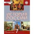 russische bücher: Пчелов Евгений Владимирович - История России. XVI–XVII века. 7 класс. Учебник