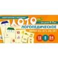 russische bücher: Бутырева О. А. - Набор карточек с рисунками. Логопедическое лото. Учим Звуки [С], [С’], [З], [З’]. Для детей 4-7 лет