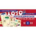 russische bücher: Бутырева О. А. - Логопедическое лото. Учим звуки [В], [В'], [Ф], [Ф']. Набор карточек с рисунками. Для детей  4-7 лет