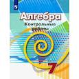 russische bücher: Кузнецова Л. В. - Алгебра. 7 класс. Контрольные работы. ФГОС
