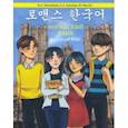russische bücher: Бакланова Мария Алексеевна - Корейский язык. Базовый курс