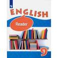 russische bücher: Афанасьева Ольга Васильевна - Английский язык. 9 класс. Книга для чтения. Учебное пособие. Углубленный уровень