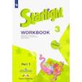 russische bücher: Баранова Ксения Михайловна - Английский язык. 3 класс. Рабочая тетрадь. В 2-х частях. Звёздный английский. Часть 1. ФГОС