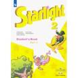 russische bücher: Баранова Ксения Михайловна - Английский язык. 2 класс. Учебник. В 2-х частях. Часть 2. ФП