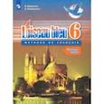 russische bücher: Селиванова Наталья Алексеевна - Французский язык. 6 класс. Второй иностранный язык. Учебник. В 2-х частях. Часть 1. ФГОС