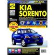 russische bücher:  - Kia Sorento. Руководство по эксплуатации, техническому обслуживанию и ремонту