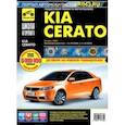 russische bücher:  - KIA Cerato. Выпуск с 2008 г. Руководство по эксплуатации, техническому обслуживанию и ремонту