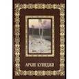 russische bücher:  - Архип Куинджи (кожаный переплет)