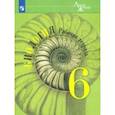 russische bücher: Пасечник Владимир Васильевич - Биология. 6 класс. Рабочая тетрадь. ФГОС