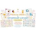 russische bücher: Оболенская С.В. - Русская азбука и английский алфавит с наклейками