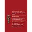 russische bücher: Бадж Э.У. - Легенды о египетских богах
