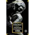 russische bücher: Моррис Д. - Голая обезьяна. Людской зверинец.Основной инстинкт