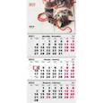 :  - Календарь на 2022 год Домашние любимцы 4, трехблочный