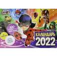:  - Календарь 2022 настенный. Леди Баг и Супер-Кот