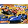 :  - Календарь 2022 настенный. Hot Wheels