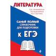 russische bücher: Л. А. Скубачевская, Т. В. Надозирная, Н. В. Слаутина - Литература
