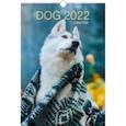 :  - Календарь на 2022 год Домашние любимцы 5, одноблочный, малый