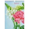 :  - Календарь на 2022 год Цветы 1, одноблочный, малый