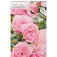 :  - Календарь на 2022 год Цветы 4, одноблочный, средний