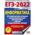 russische bücher: Ушаков Д.М. - ЕГЭ-2022. Информатика. 20 тренировочных вариантов экзаменационных работ для подготовки к единому государственному экзамену