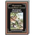 russische bücher: Братья Гримм, Бехштейн Л., Гебель И. - Немецкие волшебные сказки