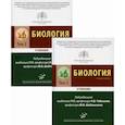 russische bücher:  - Биология