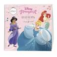 russische bücher:  - Принцессы Disney. Календарь 2022