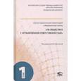 russische bücher: Шиткина Ирина Сергеевна - Научно-практический комментарий к ФЗ "Об обществах с ограниченной ответственностью". В 2-х т. Т. 1
