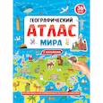 russische bücher:  - Географический атлас мира