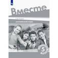 russische bücher: Покидова Анастасия Дмитриевна - Английский язык. 5 класс. Контрольные задания