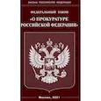 russische bücher:  - Федеральный закон "О прокуратуре Российской Федерации"