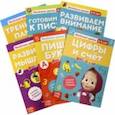 russische bücher:  - Обучающие книги. Весёлые уроки. Комплект из 6 книг